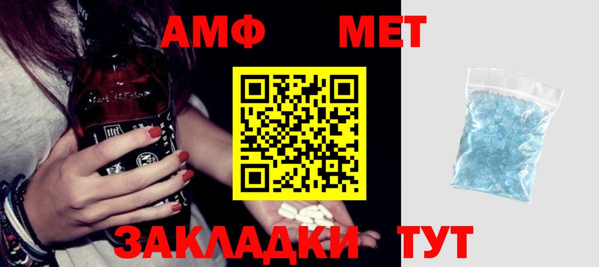 АМФ VHQ  АМФ  Кирово-Чепецк 