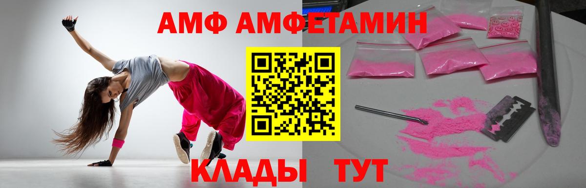 АМФЕТАМИН 98% Кирово-Чепецк