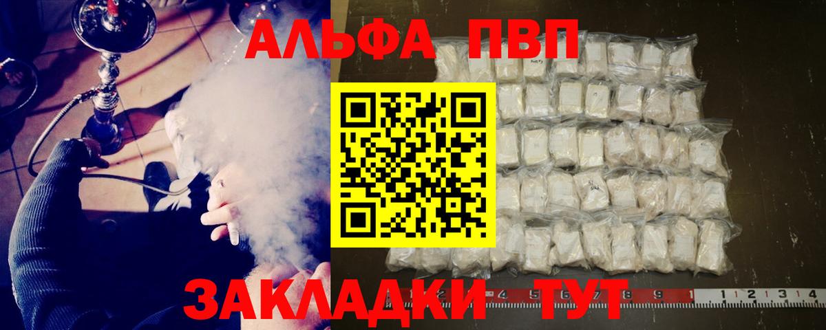 Alfa_PVP  Alpha-PVP Соль  Кирово-Чепецк  Alfa_PVP кристаллы  Alfa_PVP СК КРИС 