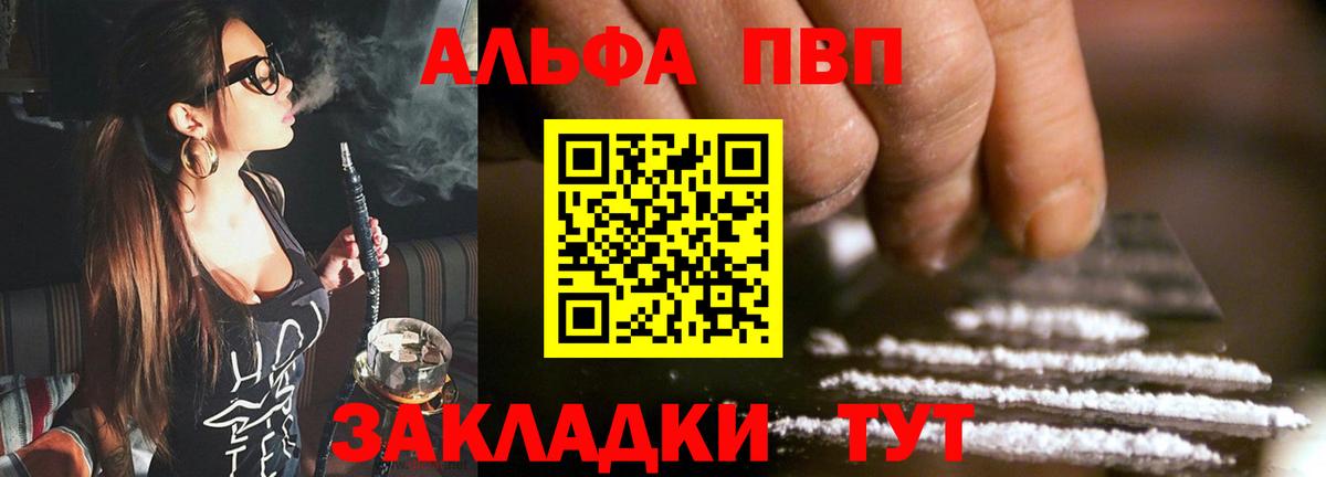 A-PVP Соль Кирово-Чепецк