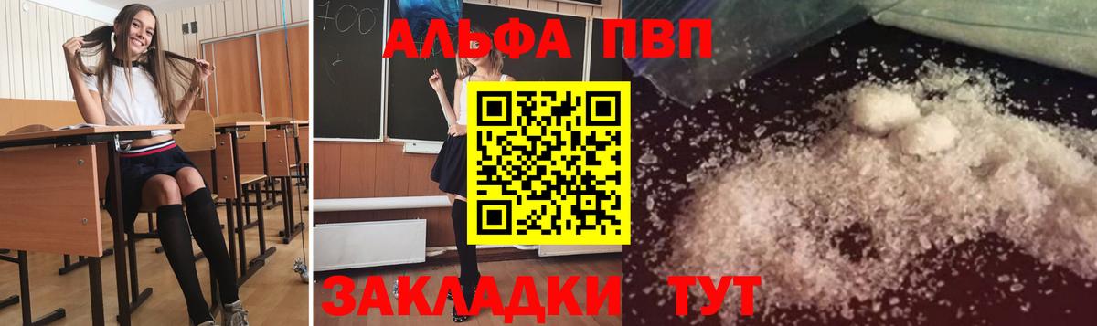 Alpha-PVP крисы CK  A-PVP Crystall  Кирово-Чепецк  Вход с VPN 