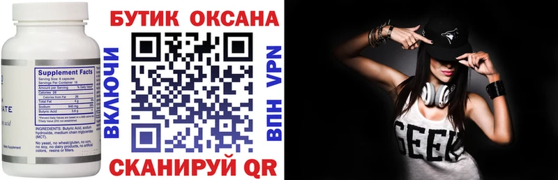 Бутират GHB Кирово-Чепецк