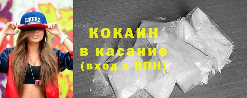 Cocaine 99%  Кирово-Чепецк 