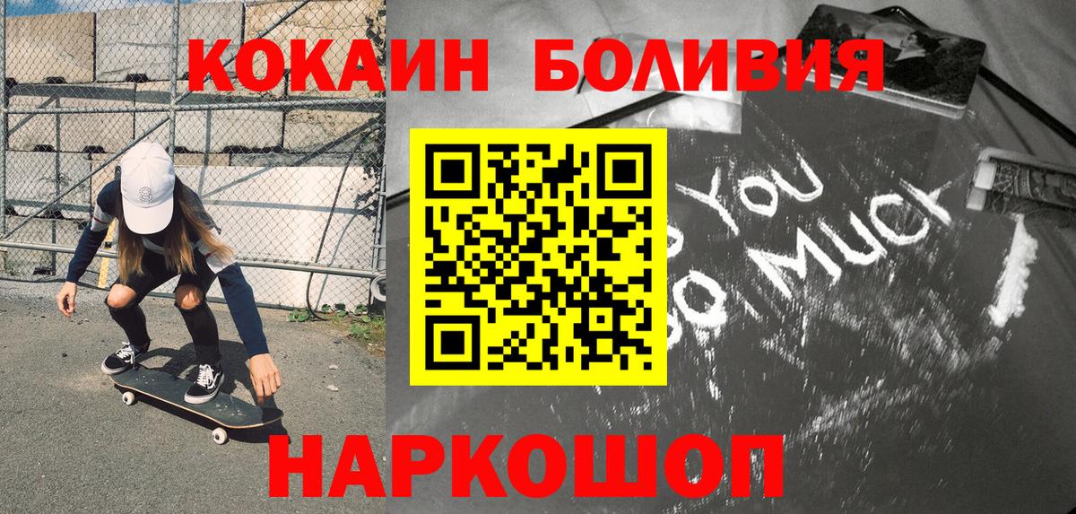 продажа наркотиков  COCAIN  Вход с VPN  Cocaine 97%  Кирово-Чепецк 