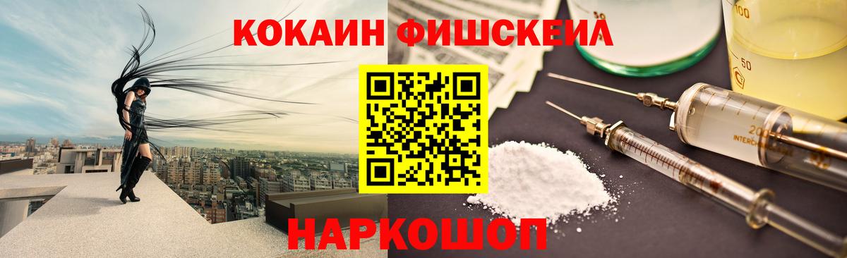 COCAIN Боливия Кирово-Чепецк