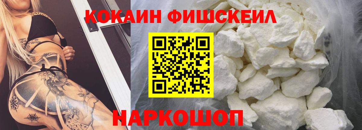 Cocaine Перу Кирово-Чепецк