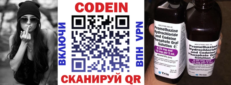 Codein напиток Lean (лин)  MEGA ONION  Кирово-Чепецк  цена наркотик 