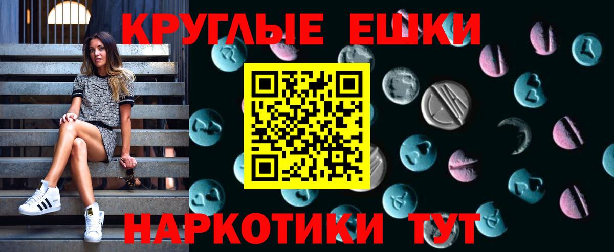 Экстази круглые Кирово-Чепецк