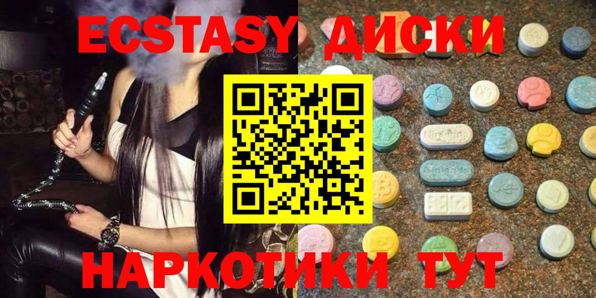 ЭКСТАЗИ XTC  ЭКСТАЗИ 99%  Кирово-Чепецк  Вход с VPN 