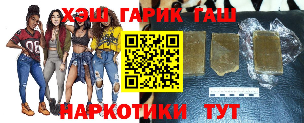 Гашиш Изолятор  ГАШИШ 40% ТГК  Гашиш  Кирово-Чепецк  Вход с VPN 
