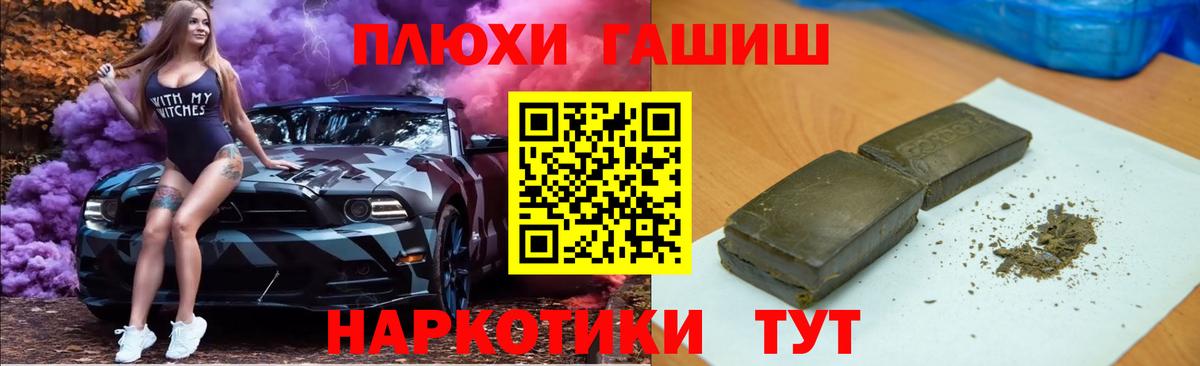 ГАШ hashish Кирово-Чепецк