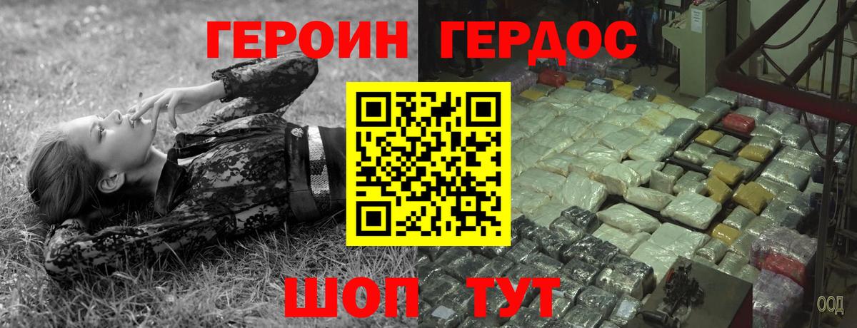 ГЕРОИН  Вход с VPN  Кирово-Чепецк  Героин VHQ 