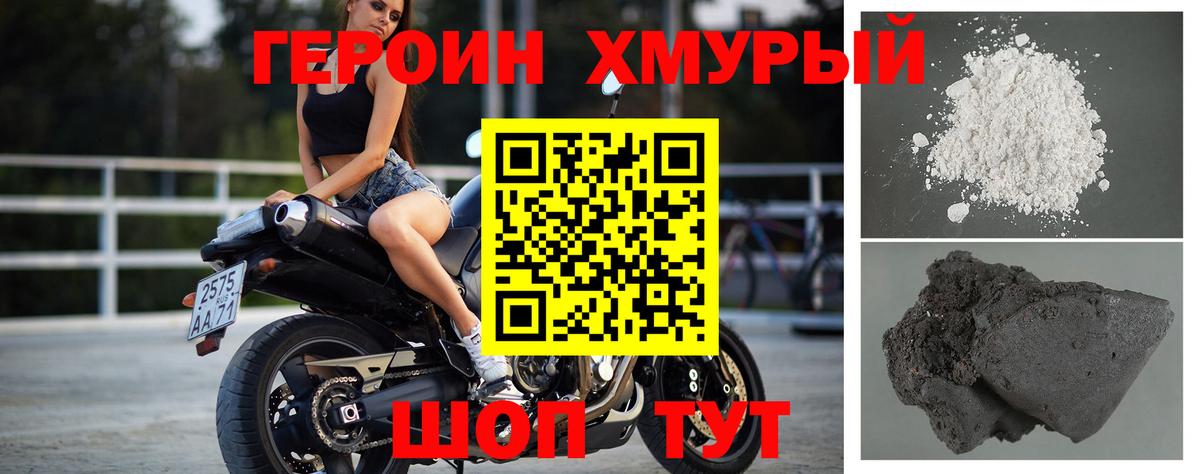 Героин белый  Кирово-Чепецк 