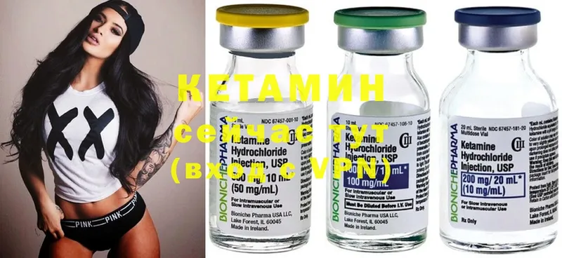 где купить наркоту  Кирово-Чепецк  hydra маркетплейс  КЕТАМИН ketamine 