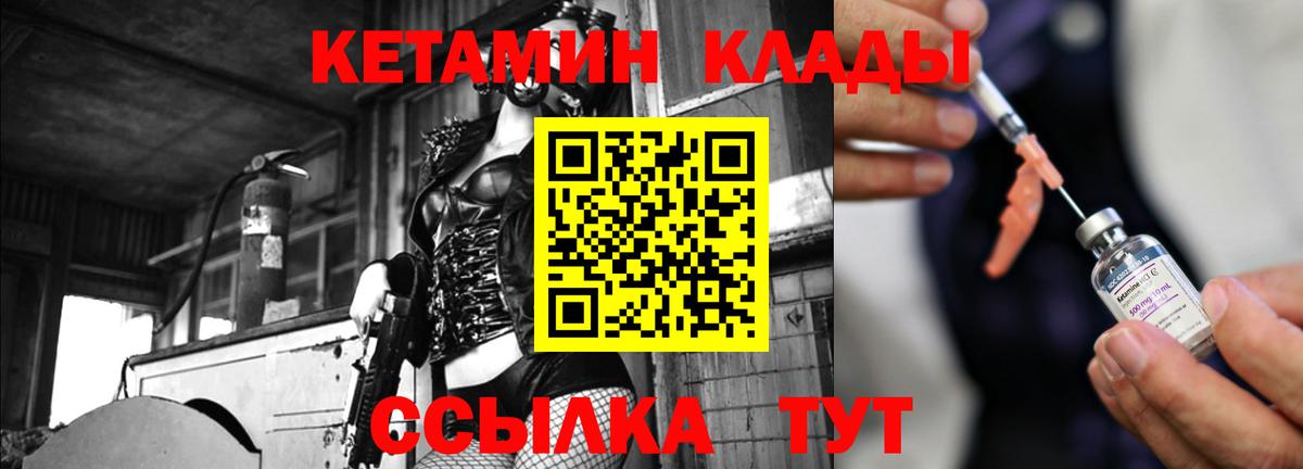 КЕТАМИН VHQ  Кетамин ketamine  Кирово-Чепецк 