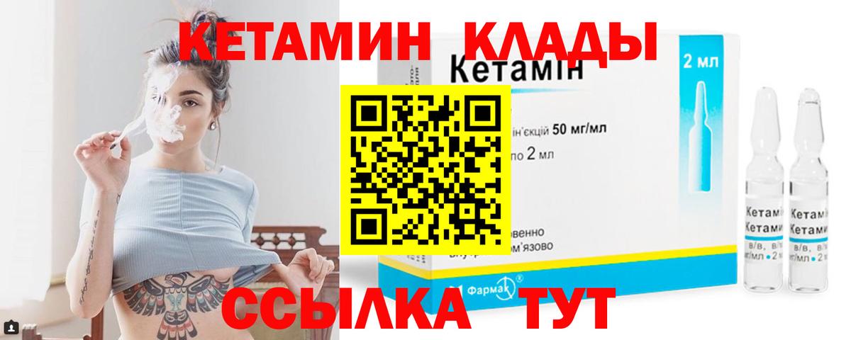 Кетамин VHQ  Вход с VPN  Кирово-Чепецк  Кетамин ketamine 