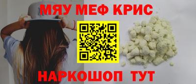 мефедрон Кингисепп