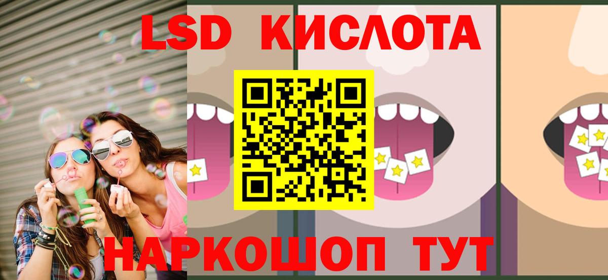 ЛСД экстази кислота Кирово-Чепецк