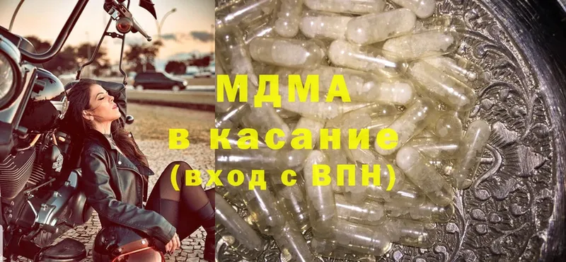 цены   Кирово-Чепецк  МДМА кристаллы 