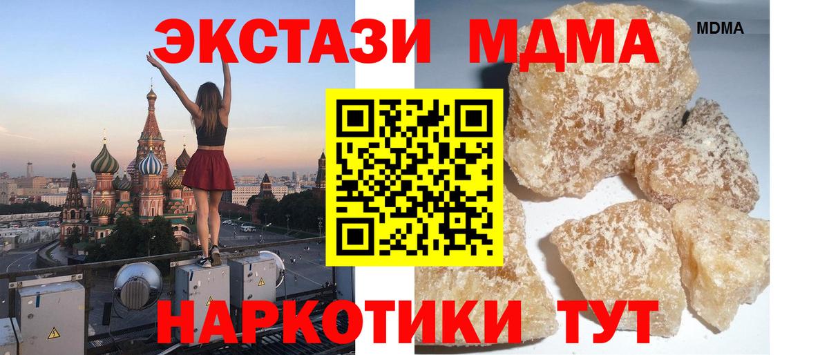 Кирово-Чепецк  MDMA Molly  МДМА кристаллы  Вход с VPN 