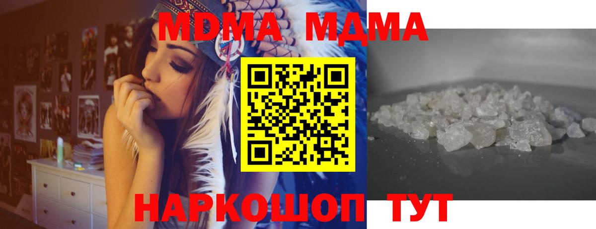 MDMA молли  MDMA  MDMA Molly  Кирово-Чепецк 