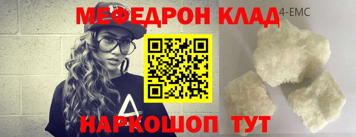 МЕФ VHQ  Кирово-Чепецк  МЯУ-МЯУ  МЕФ 4 MMC 