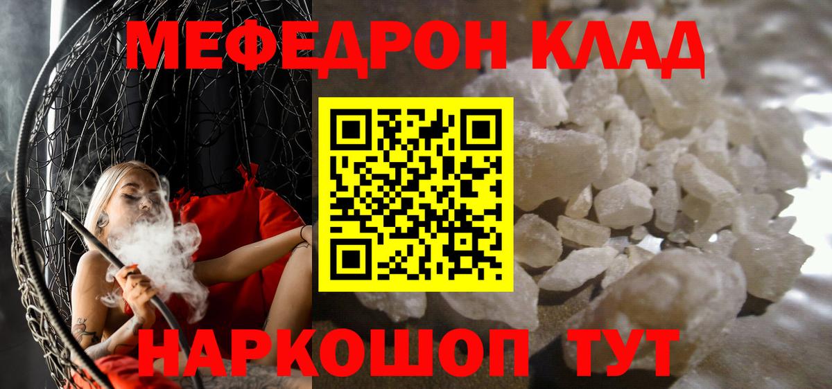 Меф мука Кирово-Чепецк