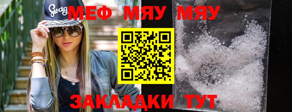 Меф  Кирово-Чепецк