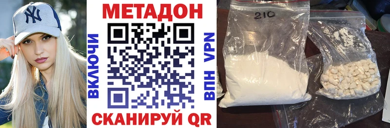 Метадон methadone  Кирово-Чепецк 