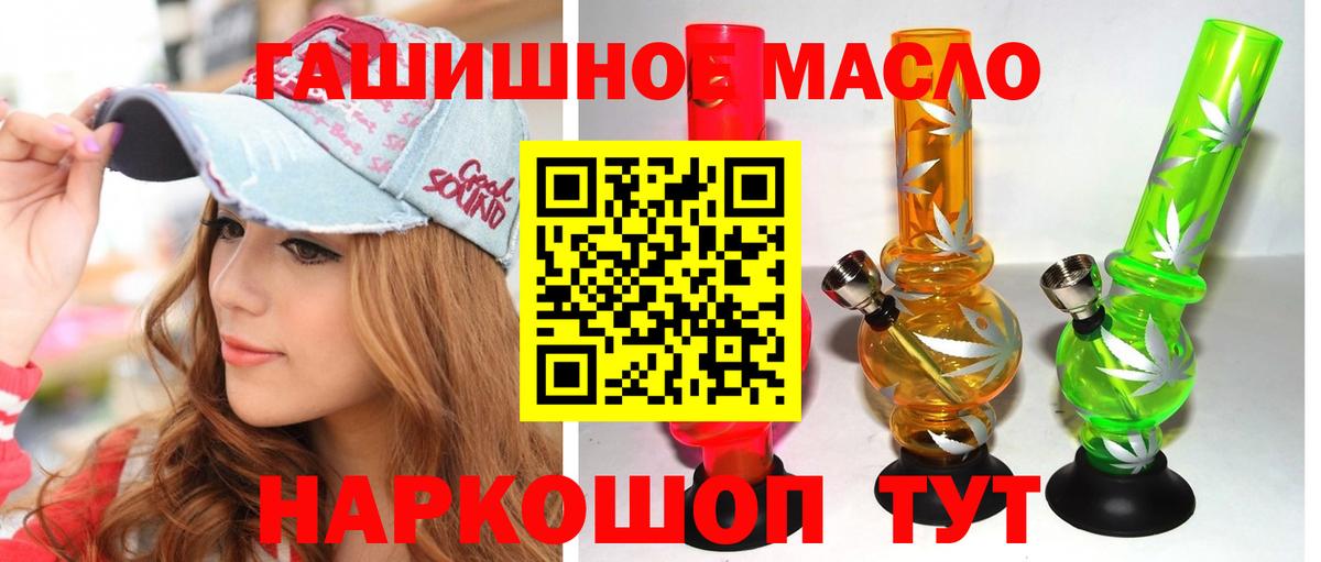 Кирово-Чепецк  ТГК вейп с тгк  дарнет шоп  Вход с VPN 
