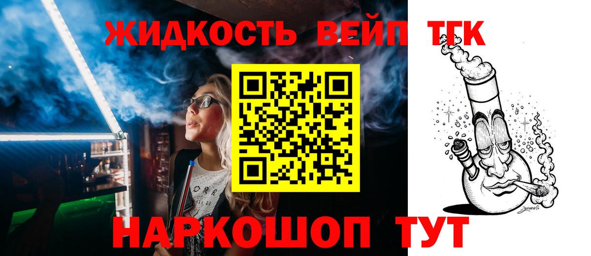 Дистиллят ТГК Wax Кирово-Чепецк